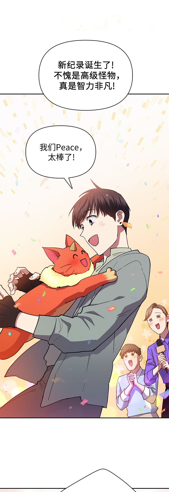 [第32话] 我的弟弟…4