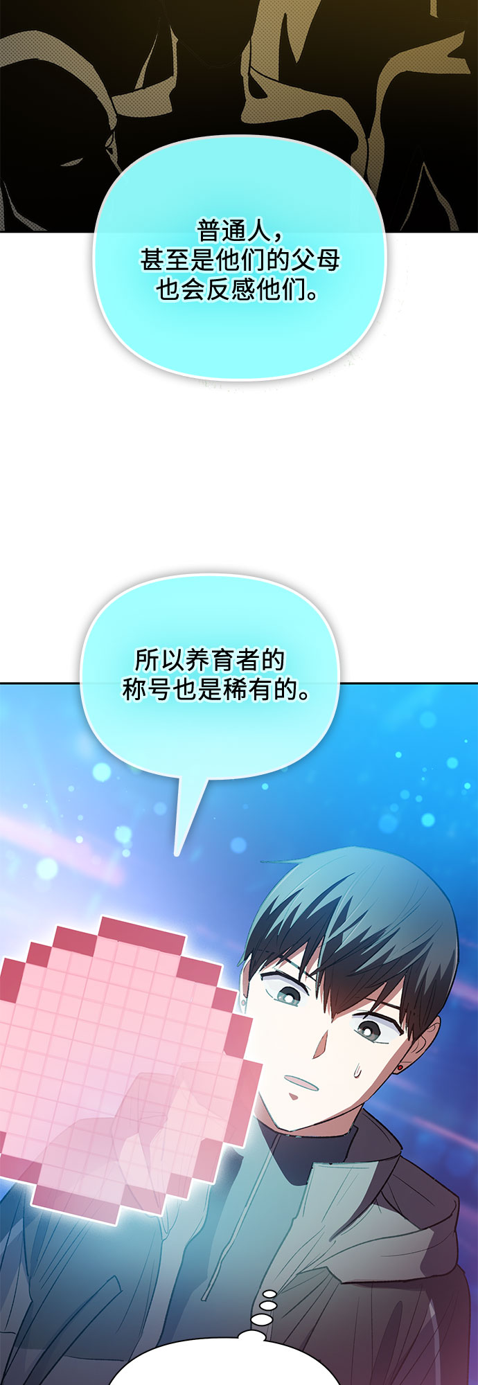 [第53话] Q&amp;A68