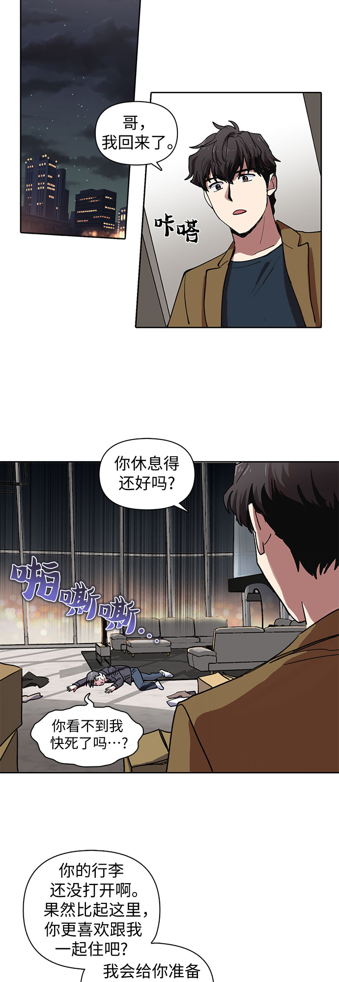 [第7话] 我的弟弟好奇怪(2)26