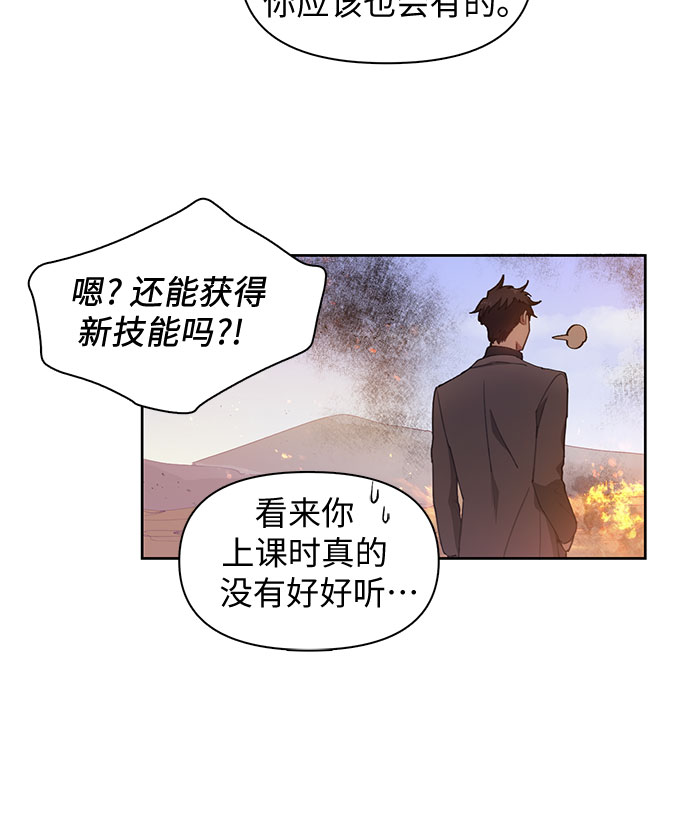 [第23话] 攻略地下城实习28