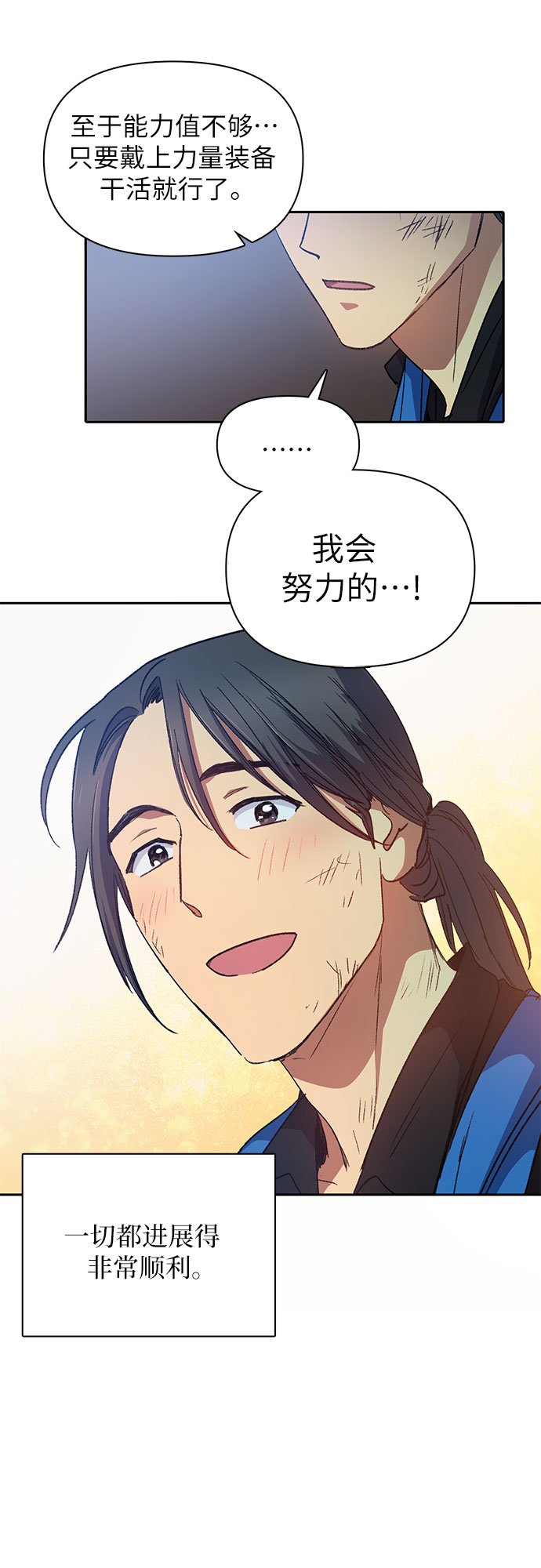 [第35话] 掩於尘土29