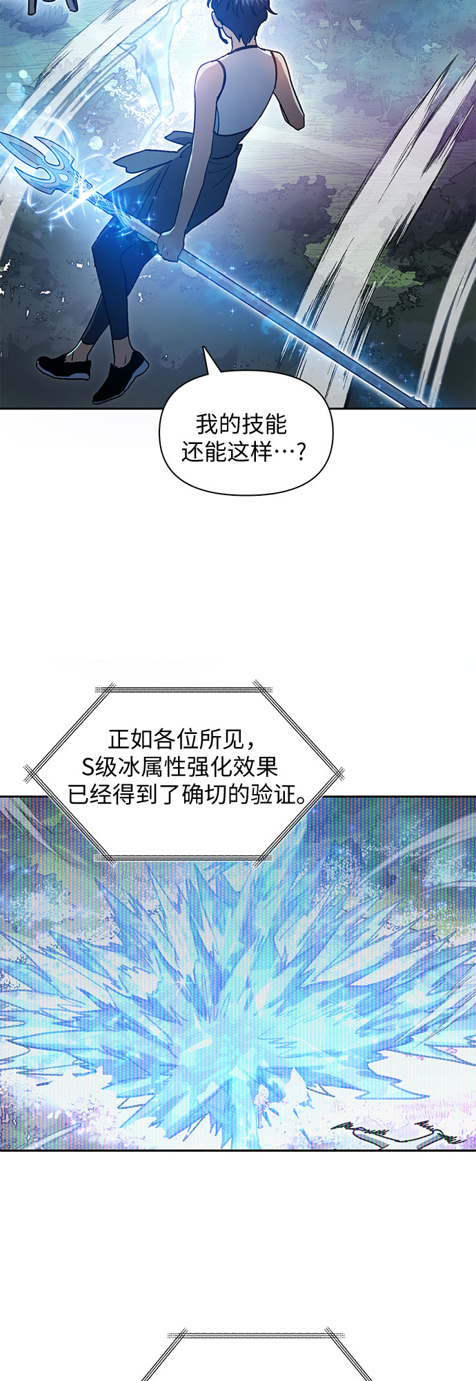 [第44话] 冶匠出道(1)14