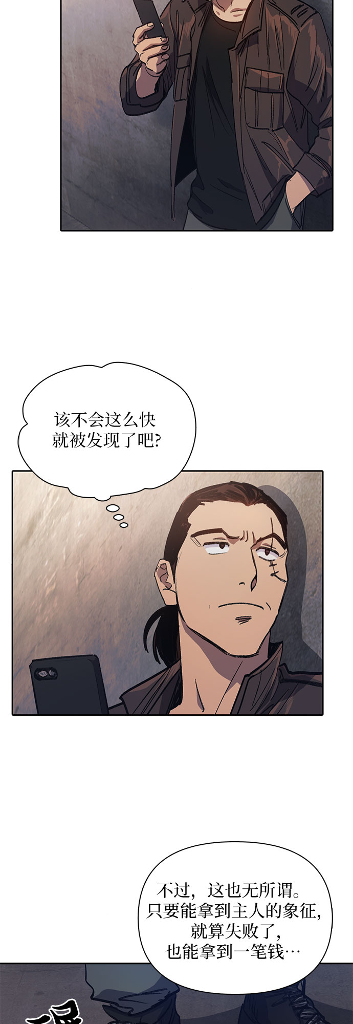 [第37话] 偶尔会变强50