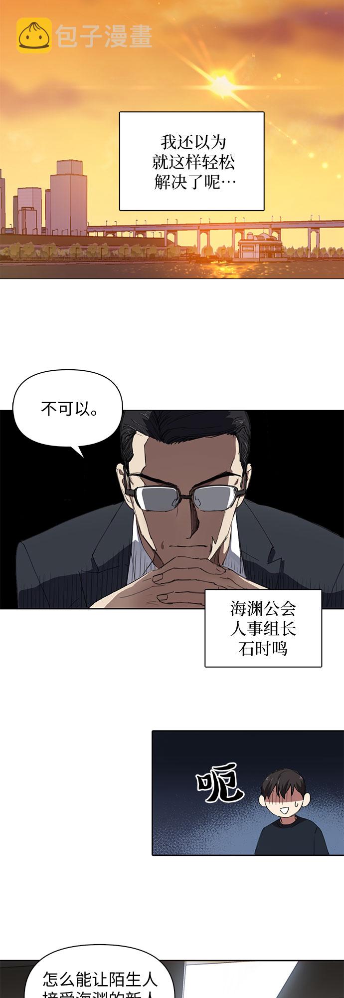 [第15话] 从今天起是老朋友27