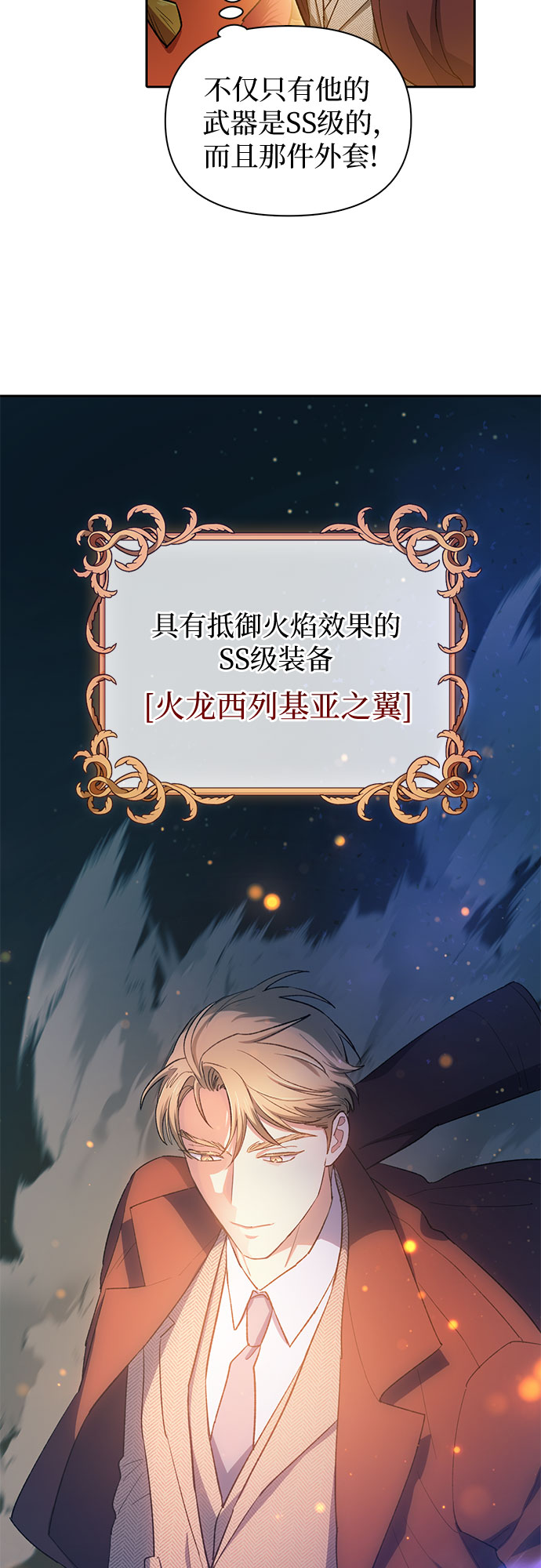 [第59话] 一起去地下城吧(1)27
