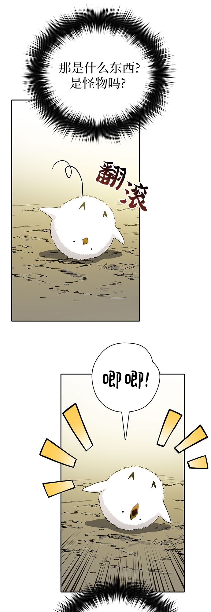 [第50话] 唧唧(1)9