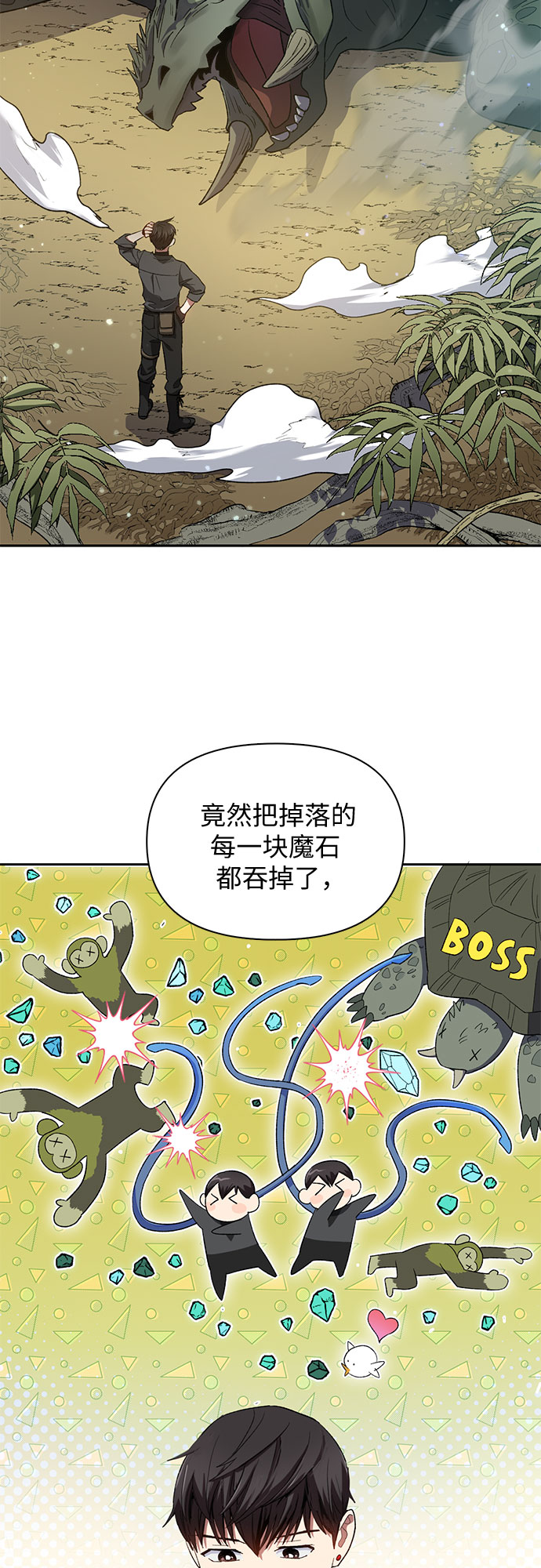 [第50话] 唧唧(1)26
