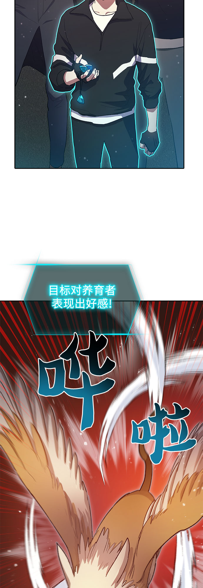 [第56话] 新的魔兽朋友们12