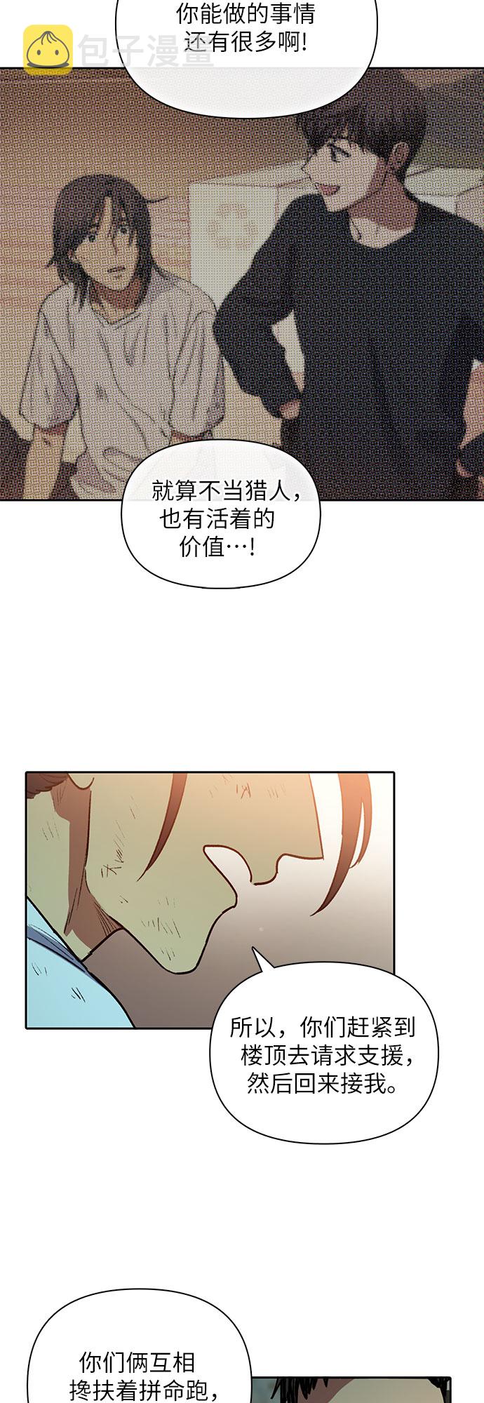 [第42话] 身陷危机的明宇!33