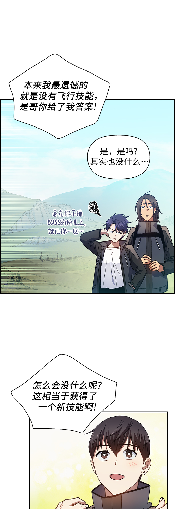 [第25话] 不是那麽用的23