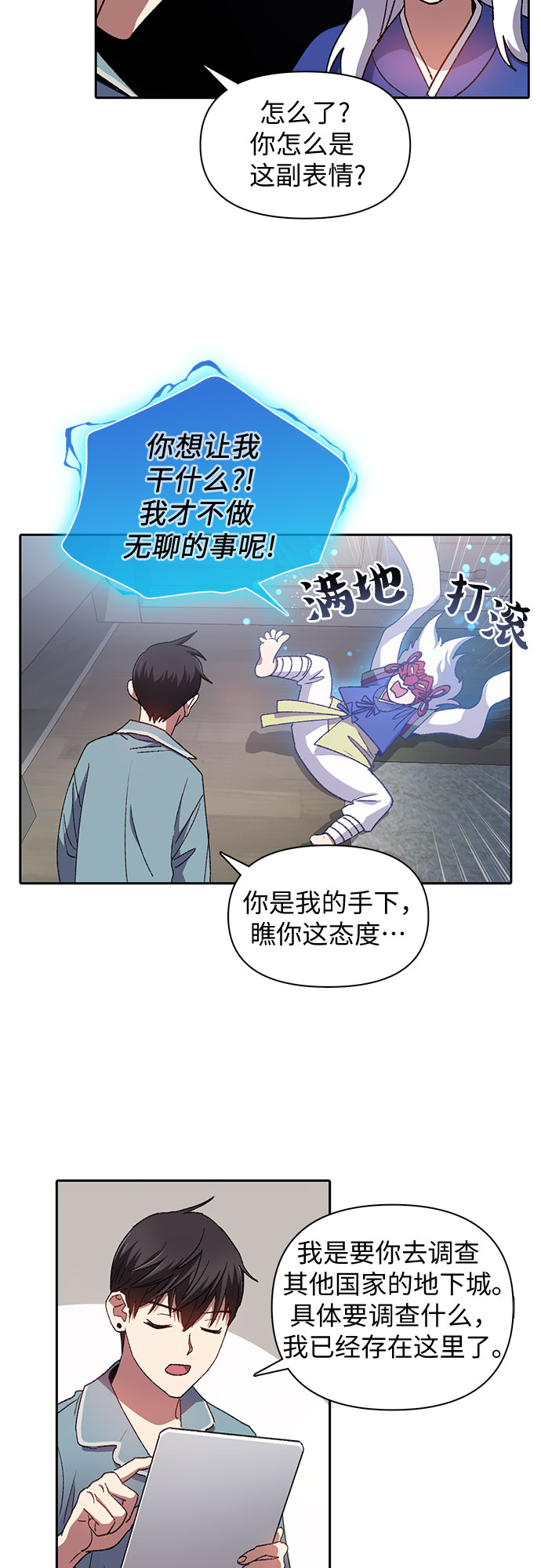 [第31话] 地下城+水碓17