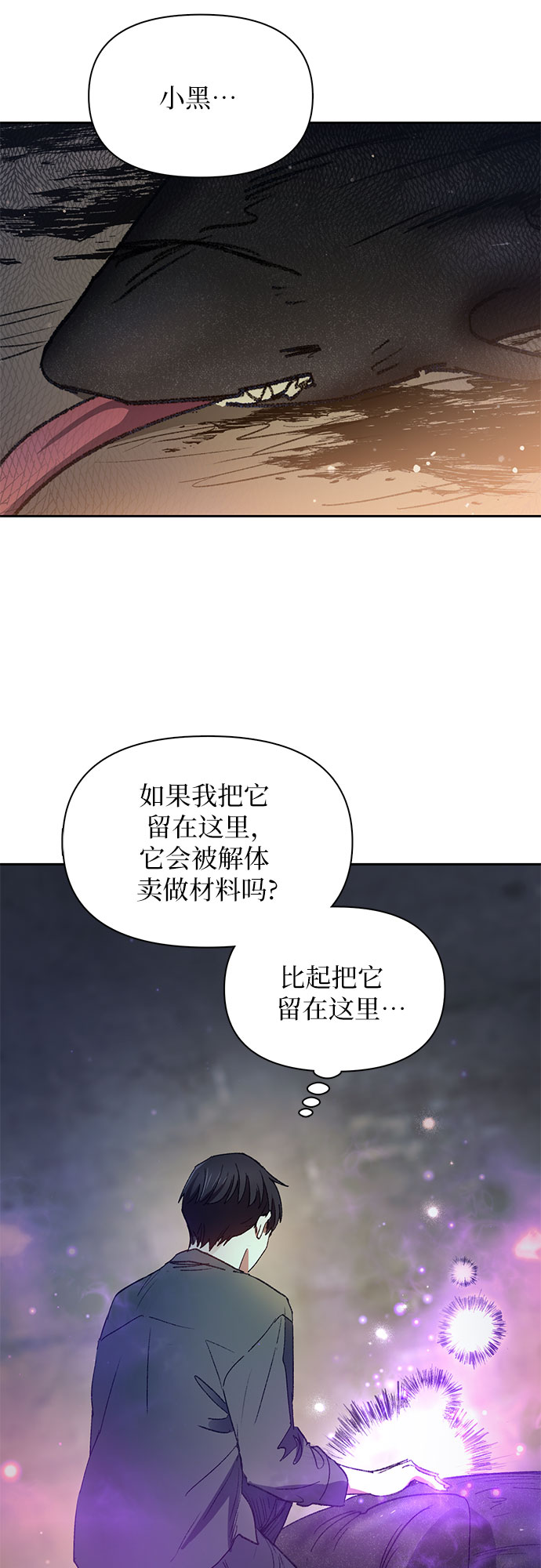 [第39话] 这里最有经验的人43