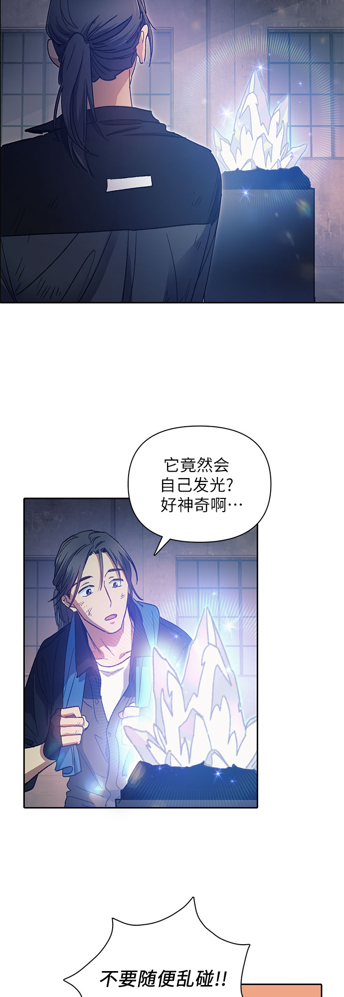 [第35话] 掩於尘土21
