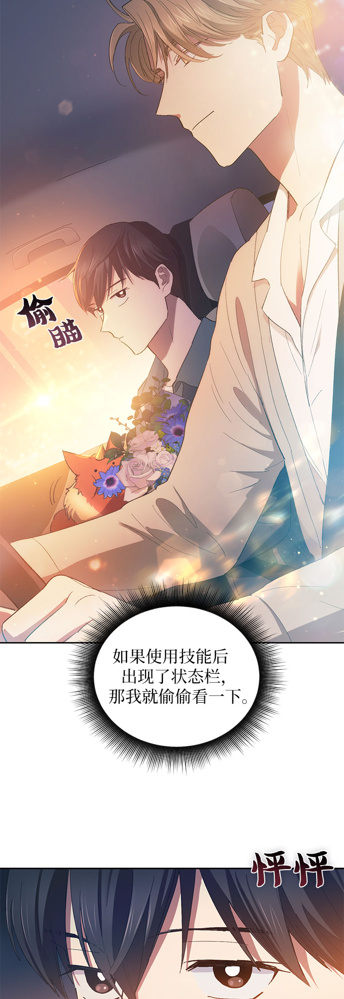 [第47话] 先约会吧(2)17