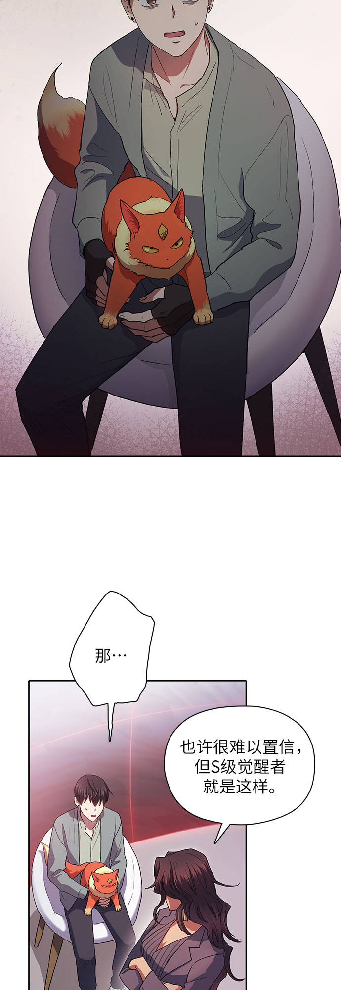 [第33话]  不要在背後说坏话20