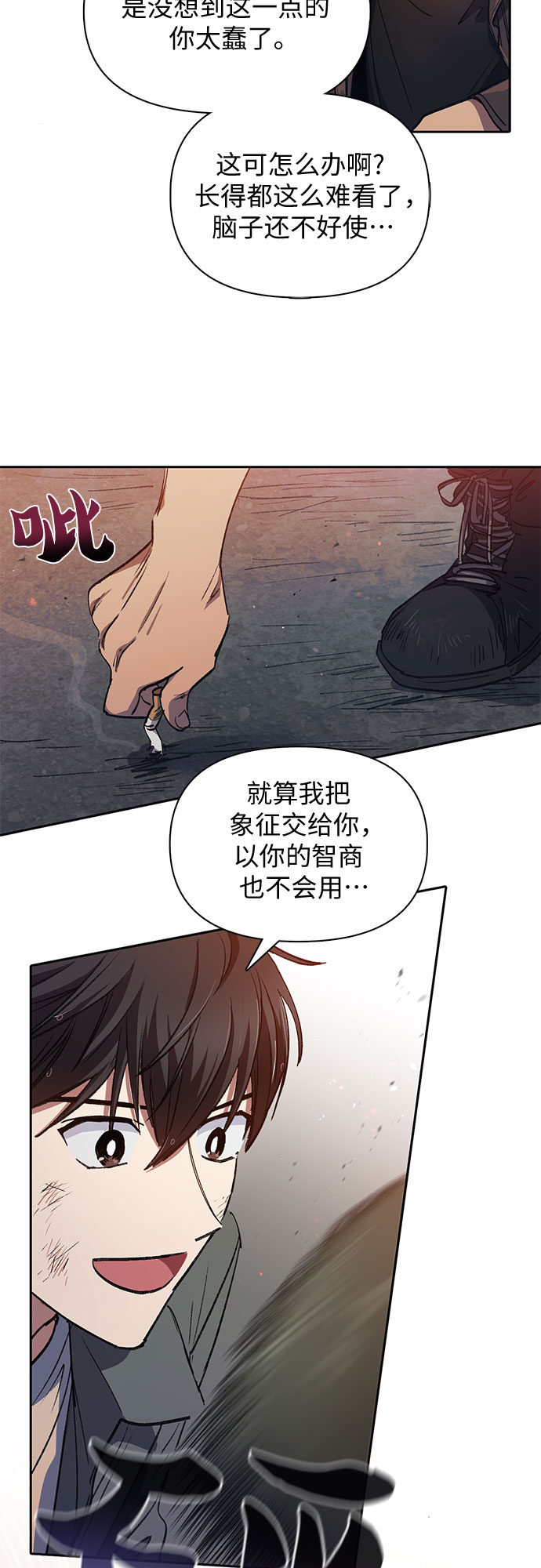 [第37话] 偶尔会变强13