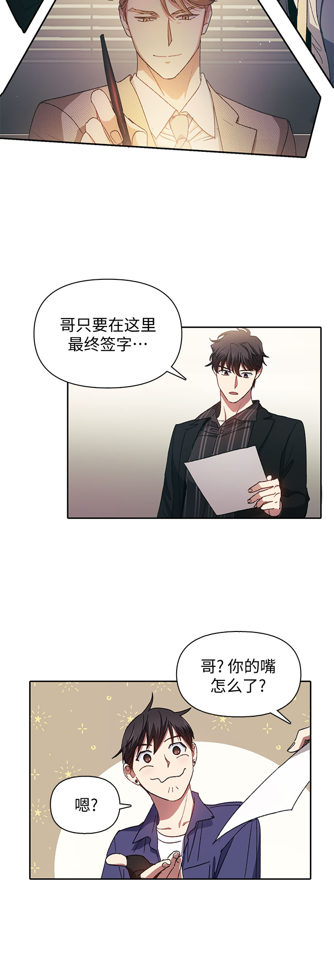 [第28话] 我是建筑持有人14