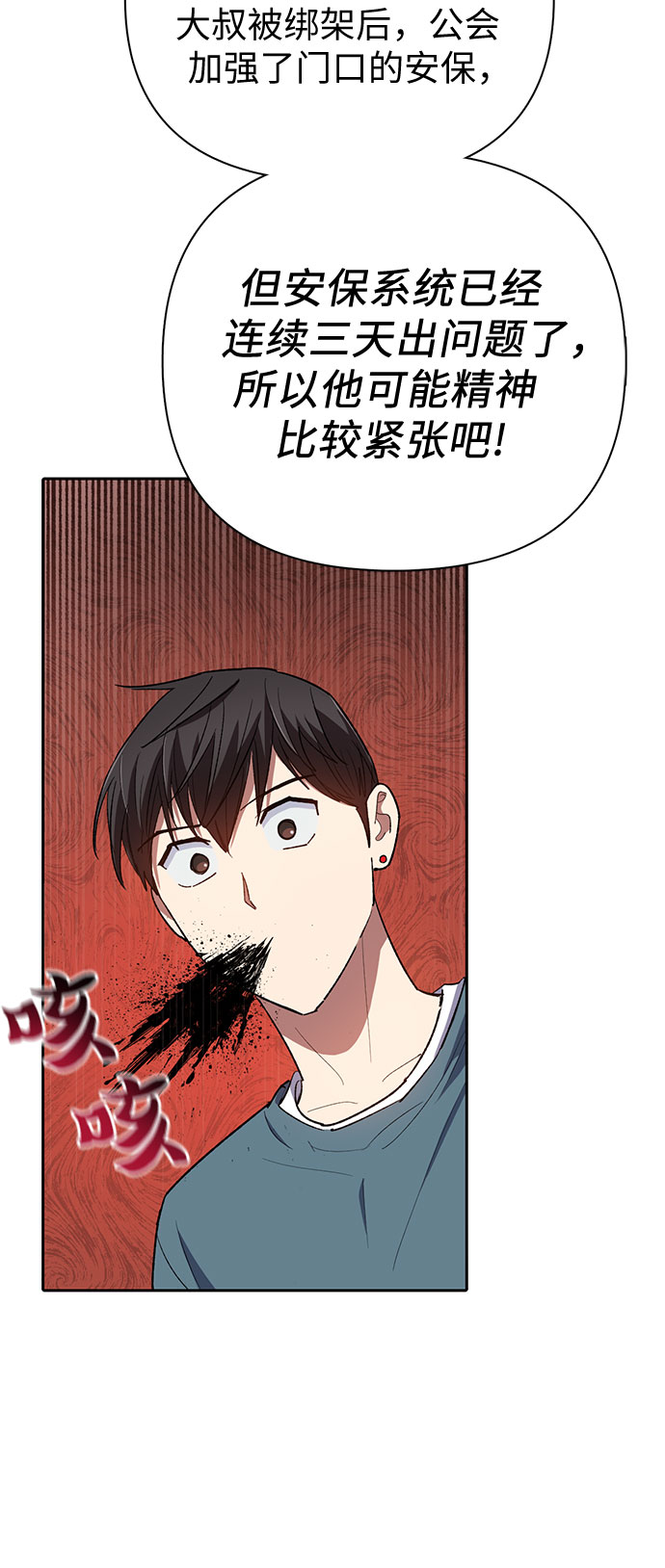 [第52话] 需要交流20
