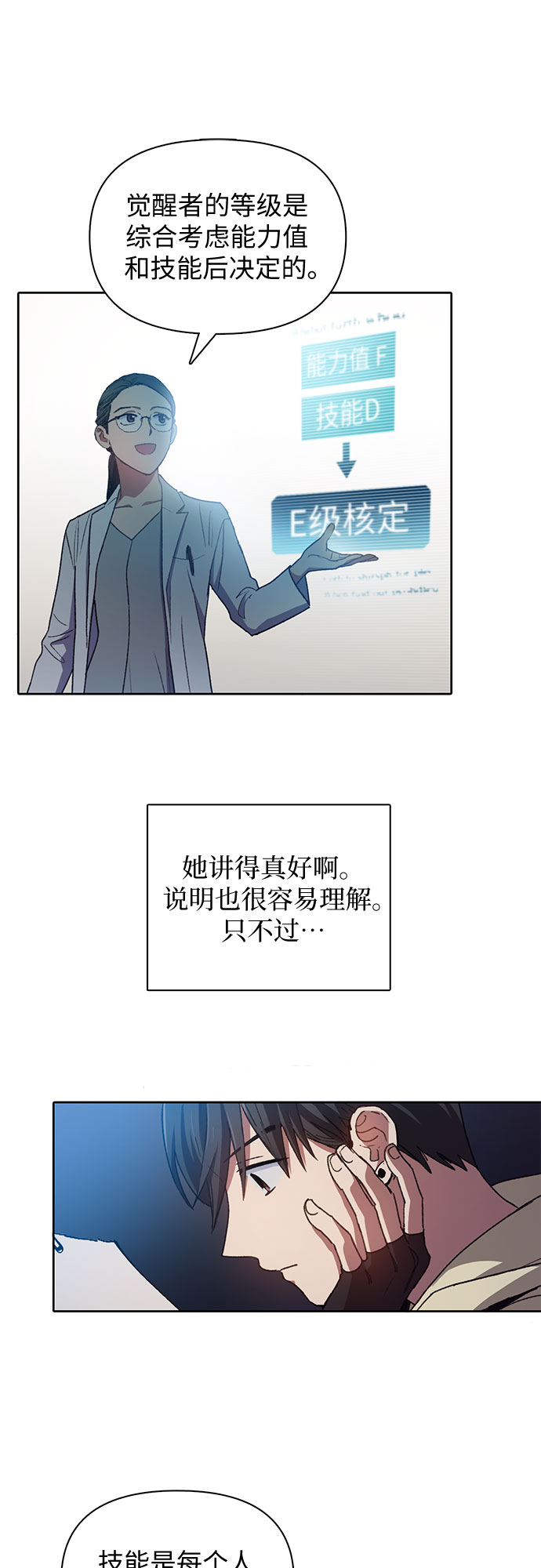 [第21话] 火焰角狮(1)9