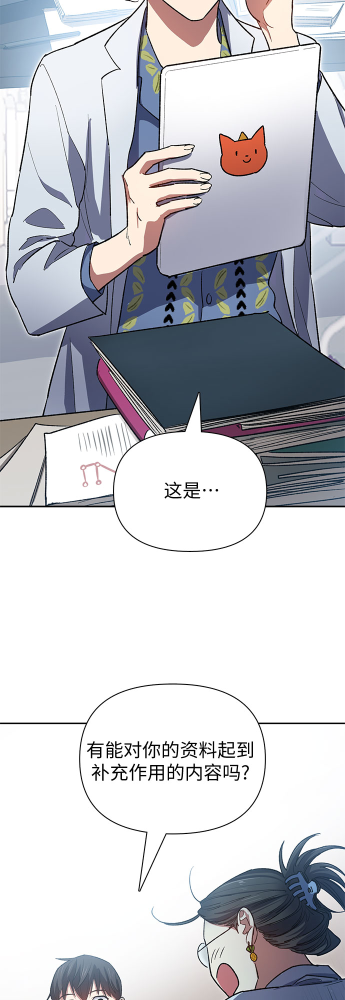 [第55话] 交流(2)25