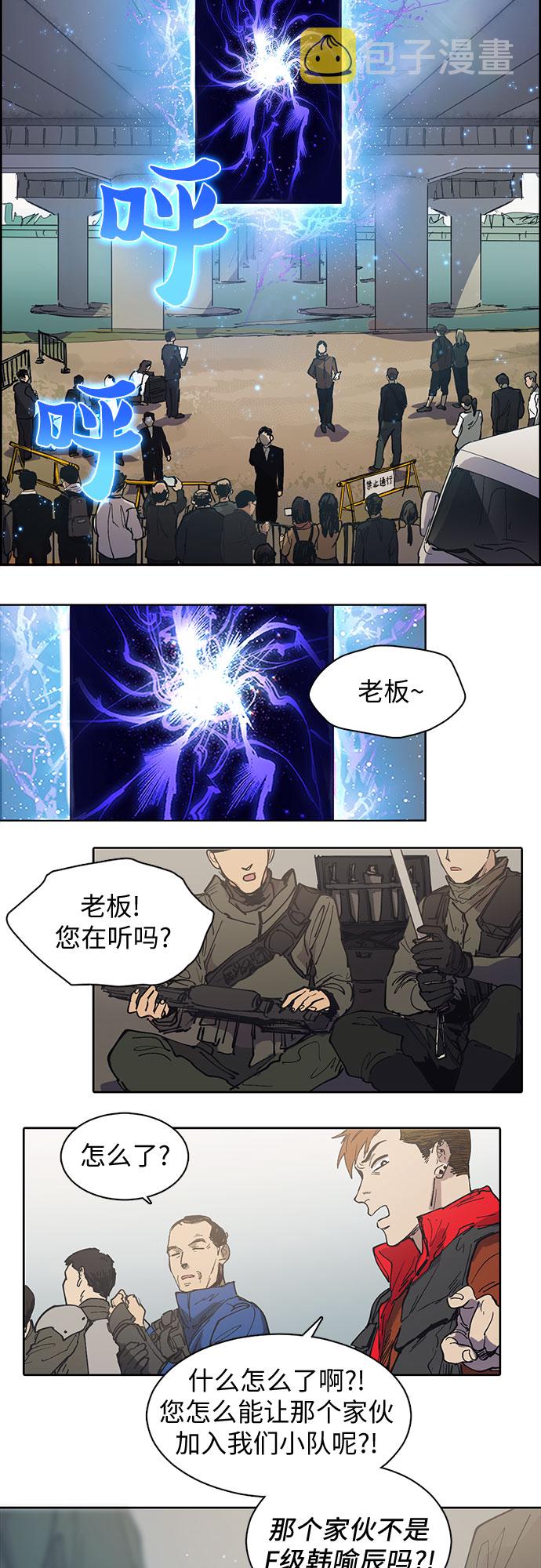 [第2话] F级(1)11