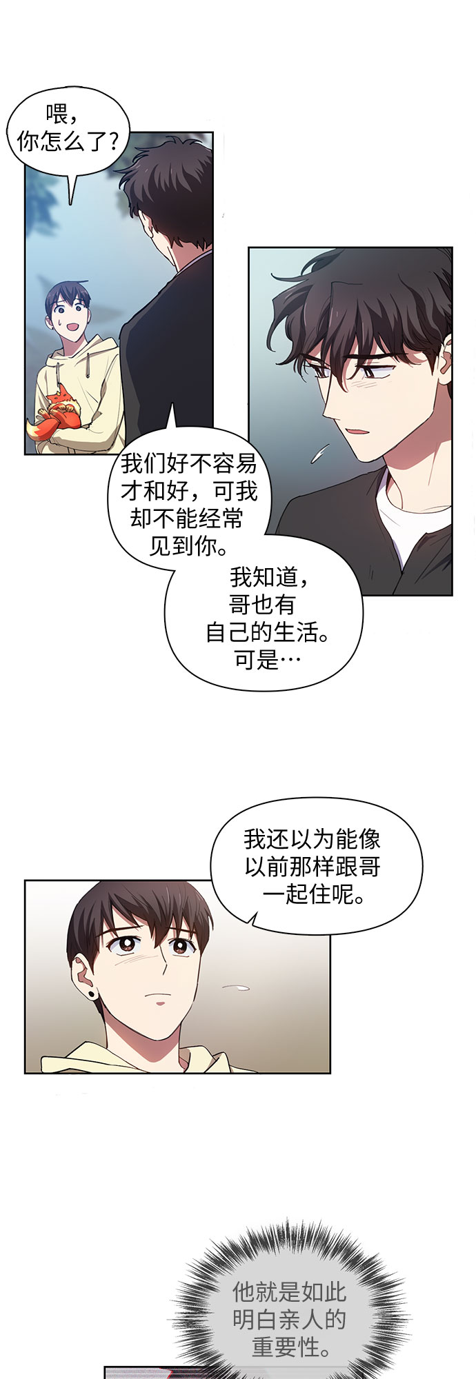 [第22话] 火焰角狮(2)28