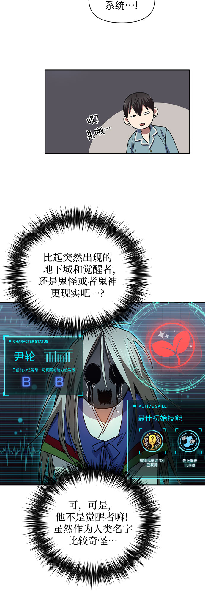 [第31话] 地下城+水碓4