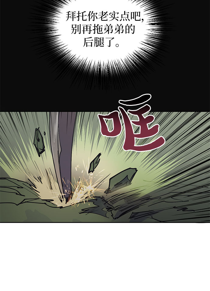 [第3话]  F级(2)13
