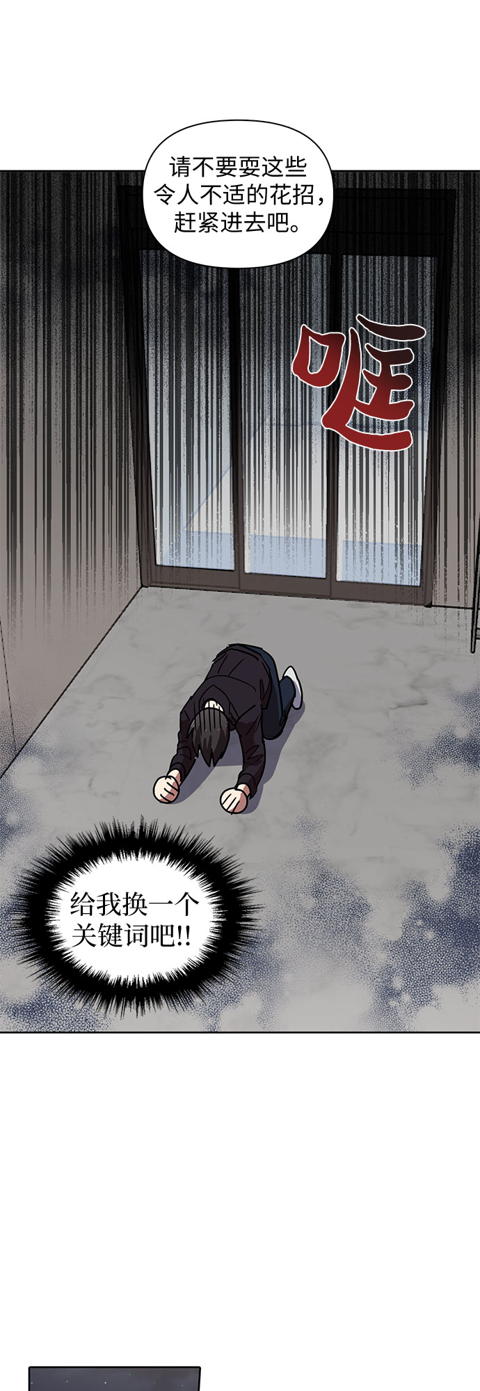 [第7话] 我的弟弟好奇怪(2)25