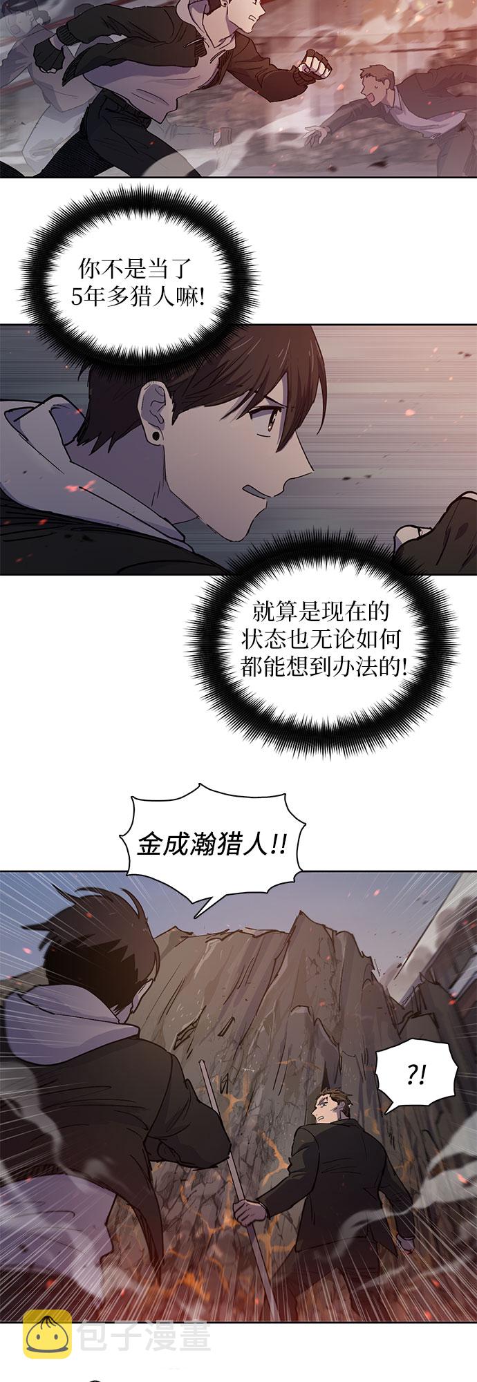 [第10话] 第二个S级(2)34