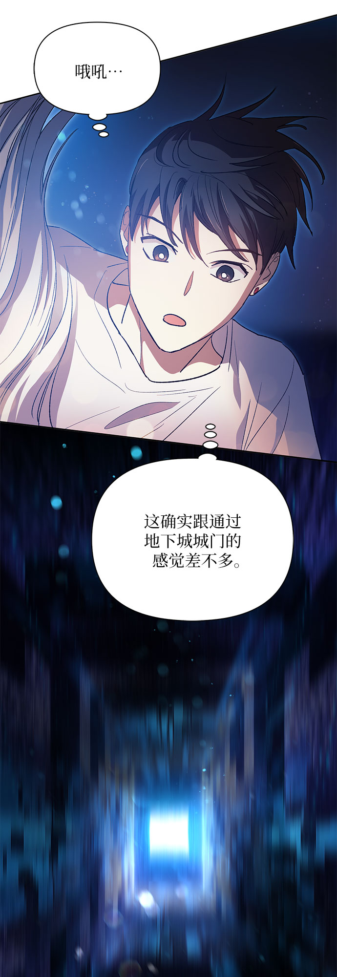 [第48话] 来自系统的信息35