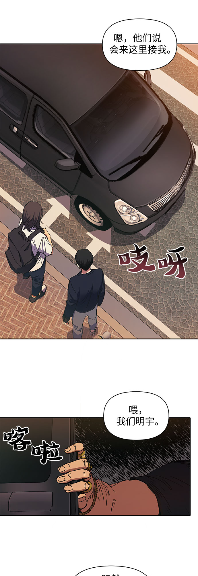 [第15话] 从今天起是老朋友36