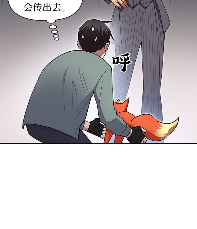 [第33话]  不要在背後说坏话41