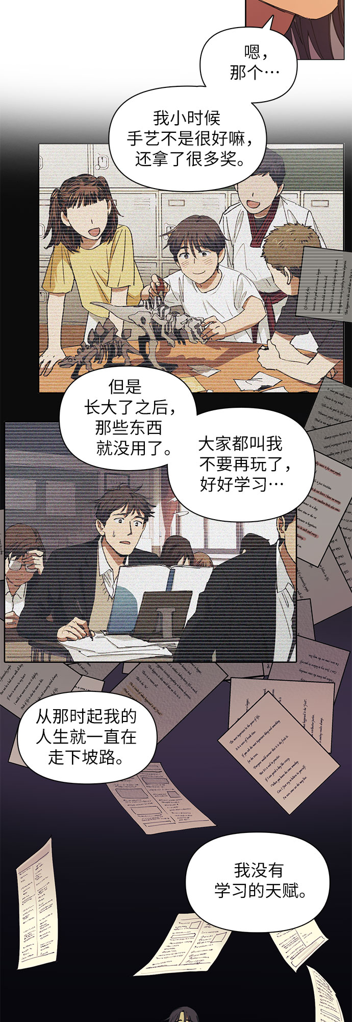 [第15话] 从今天起是老朋友18