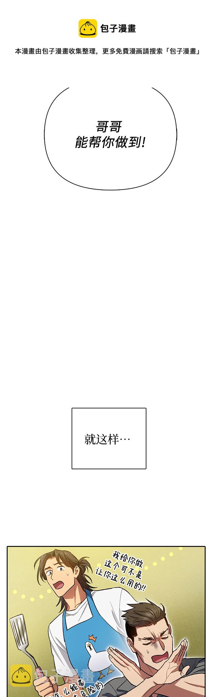 [第58话] 夜半的诅咒毒龙(2)49