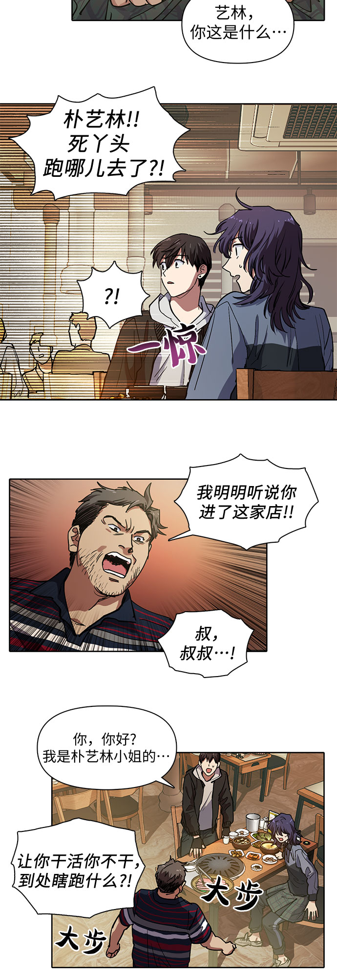 [第9话] 第二个S级(1)14