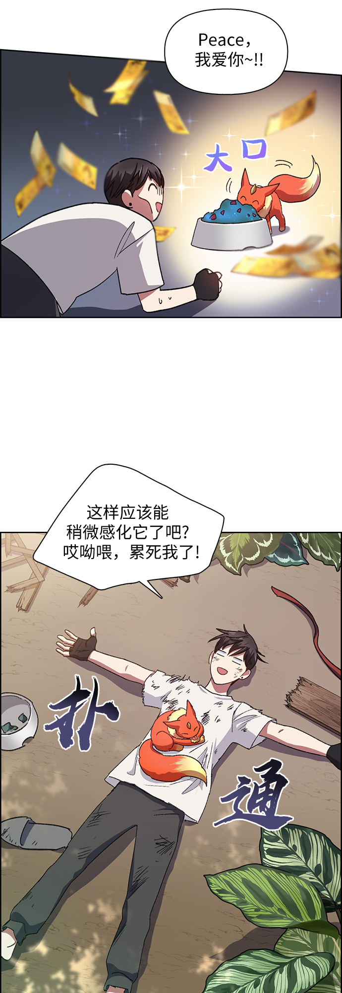 [第25话] 不是那麽用的35