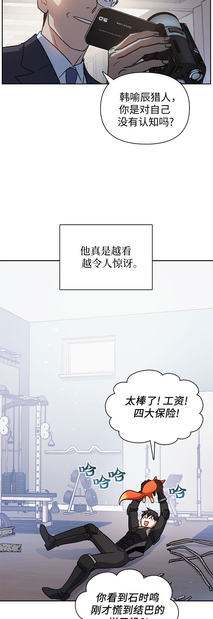 [第26话] 魔兽饲养员42