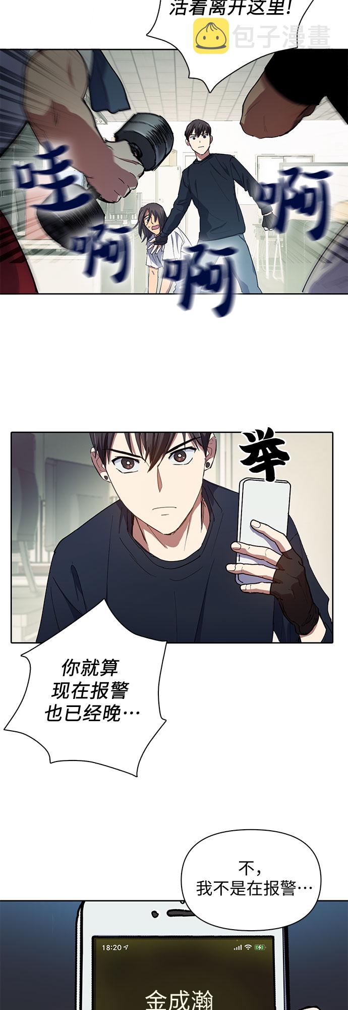 [第16话] 我的人(1)33