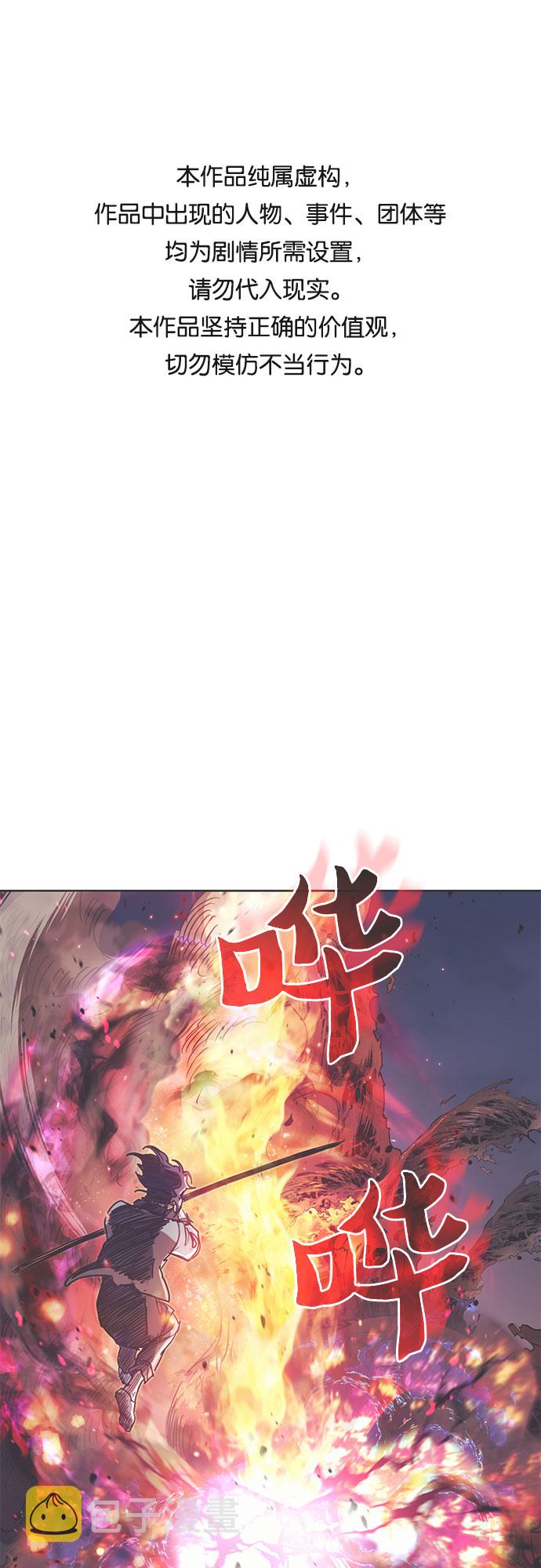 [第12话] 池鱼之殃0