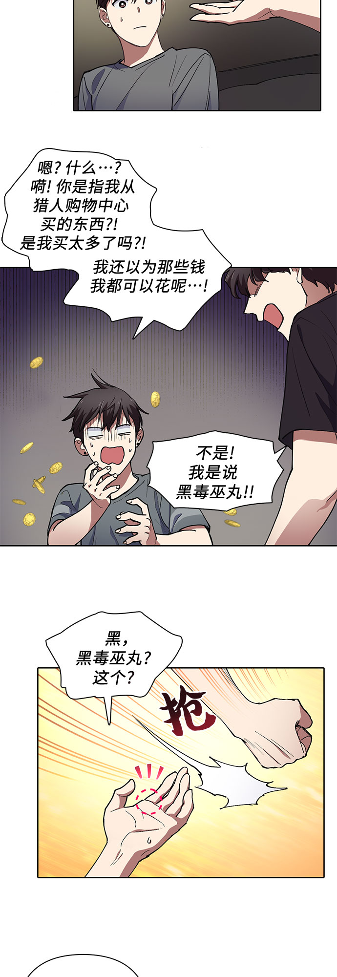 [第13话] 在孩子们面前连凉水都不能喝22