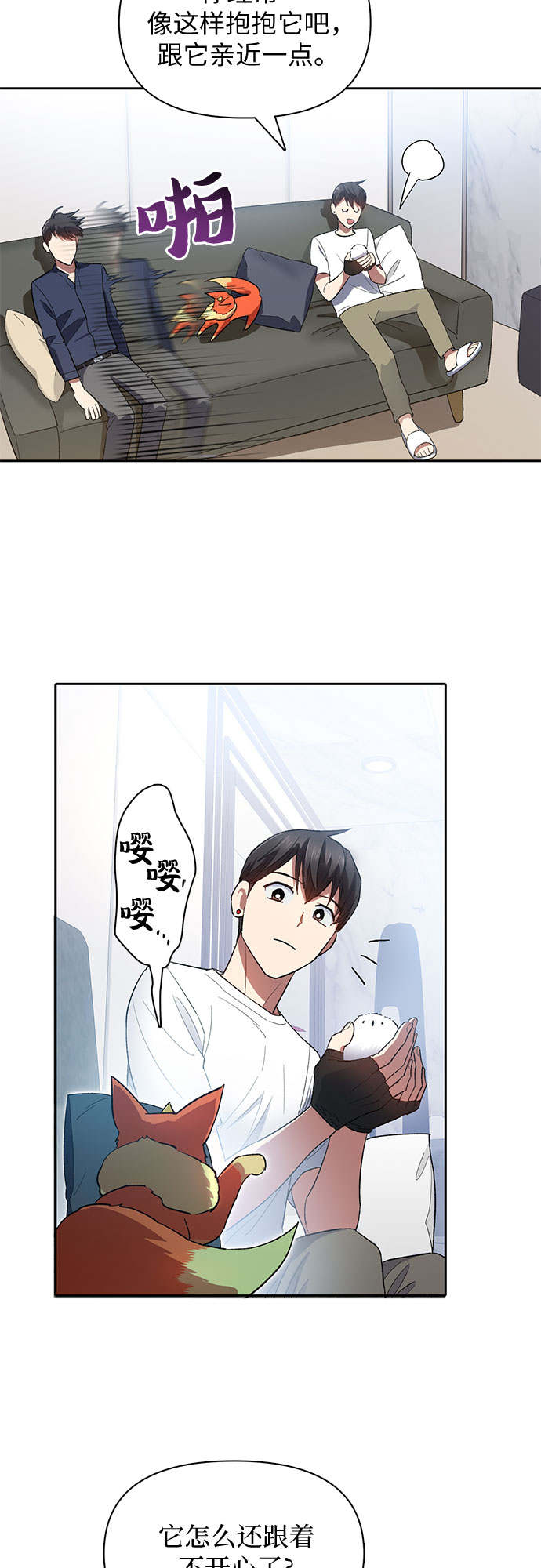 [第51话] 唧唧(2)16