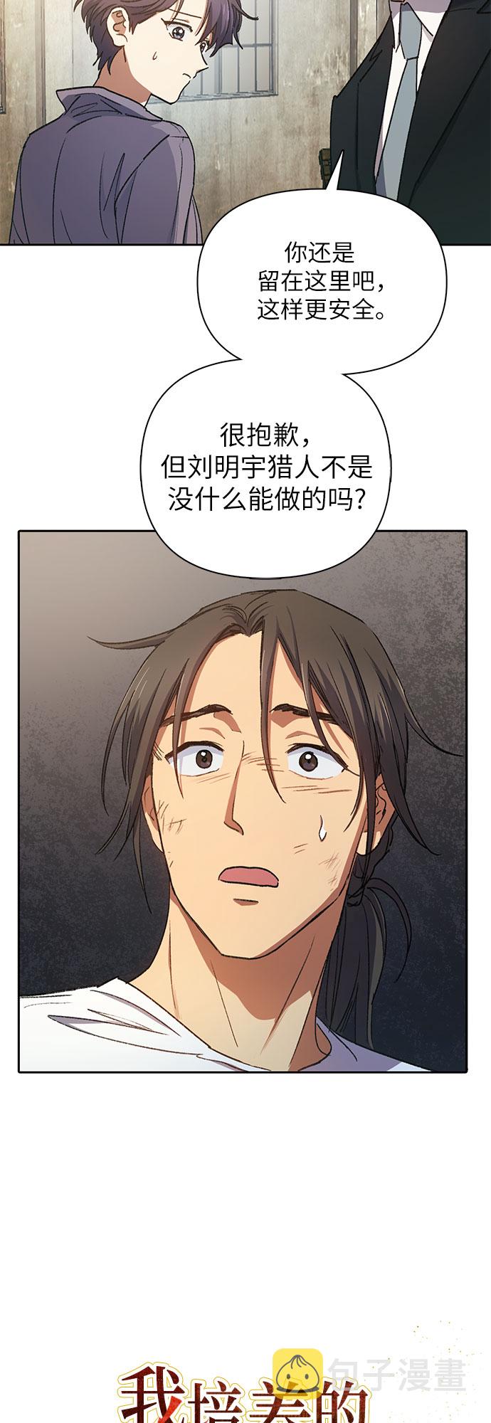 [第36话] 放过我吧3