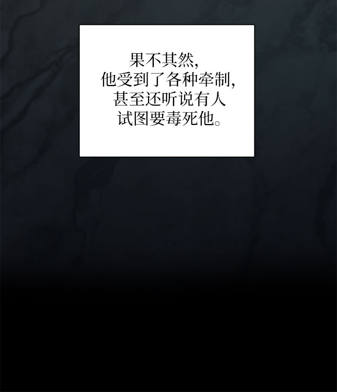 [第33话]  不要在背後说坏话6