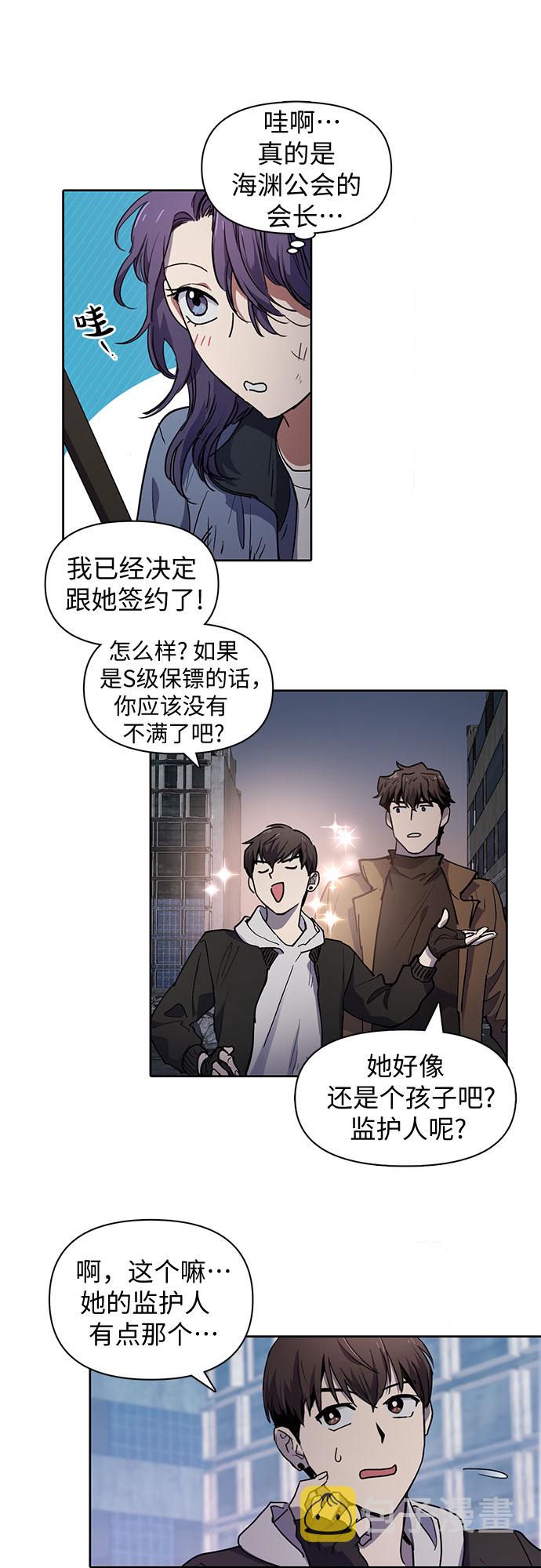 [第12话] 池鱼之殃6