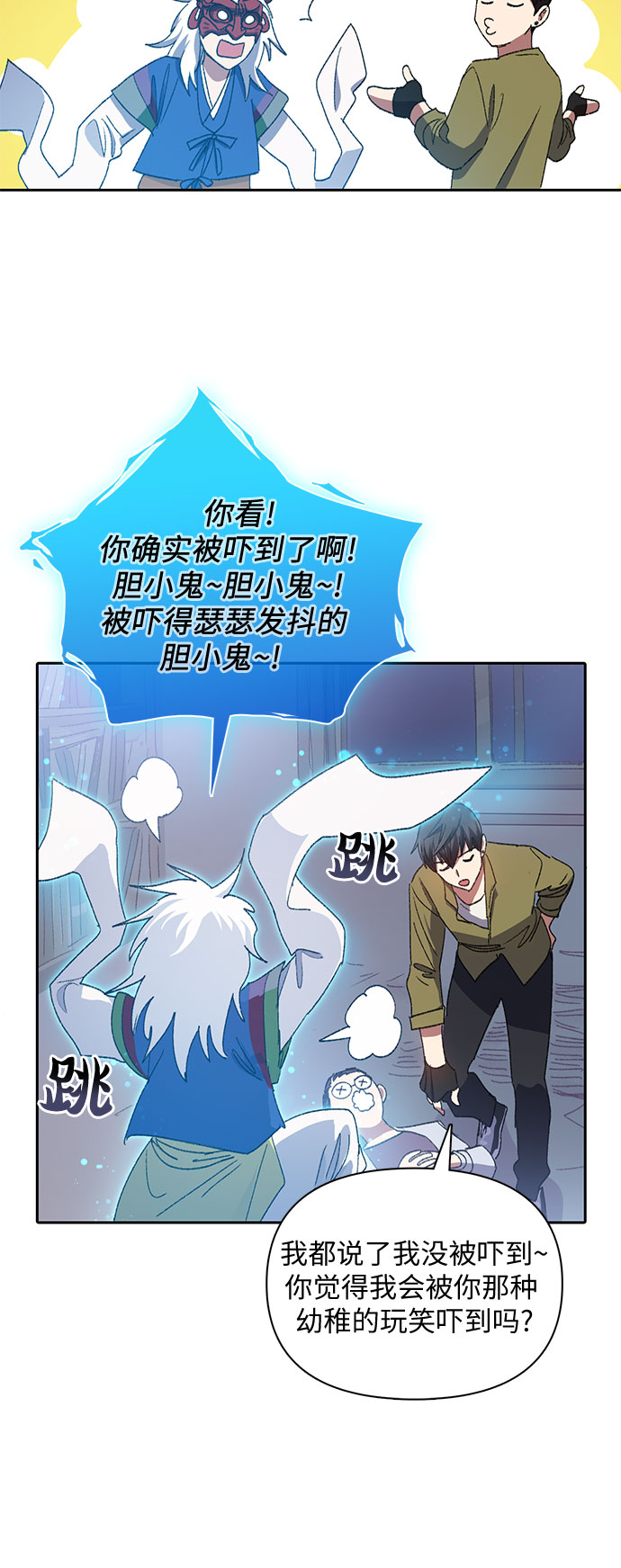 [第29话] 鬼怪(1)47