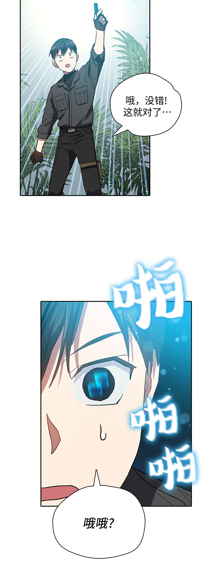 [第49话] 来啊，地下城60