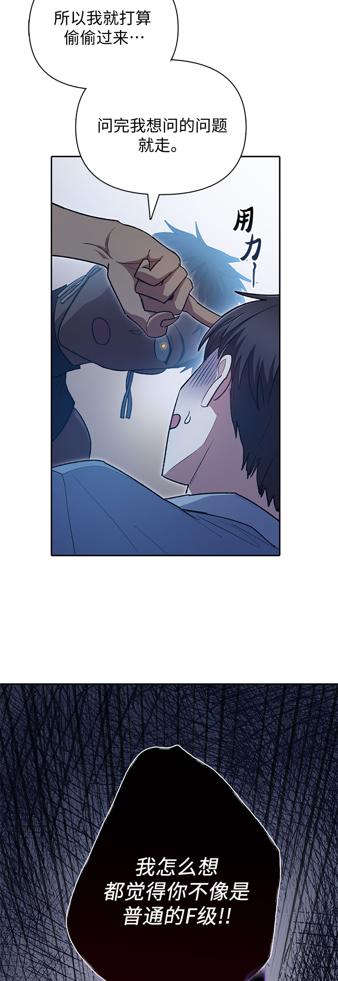 [第57话] 夜半的诅咒毒龙(1)35