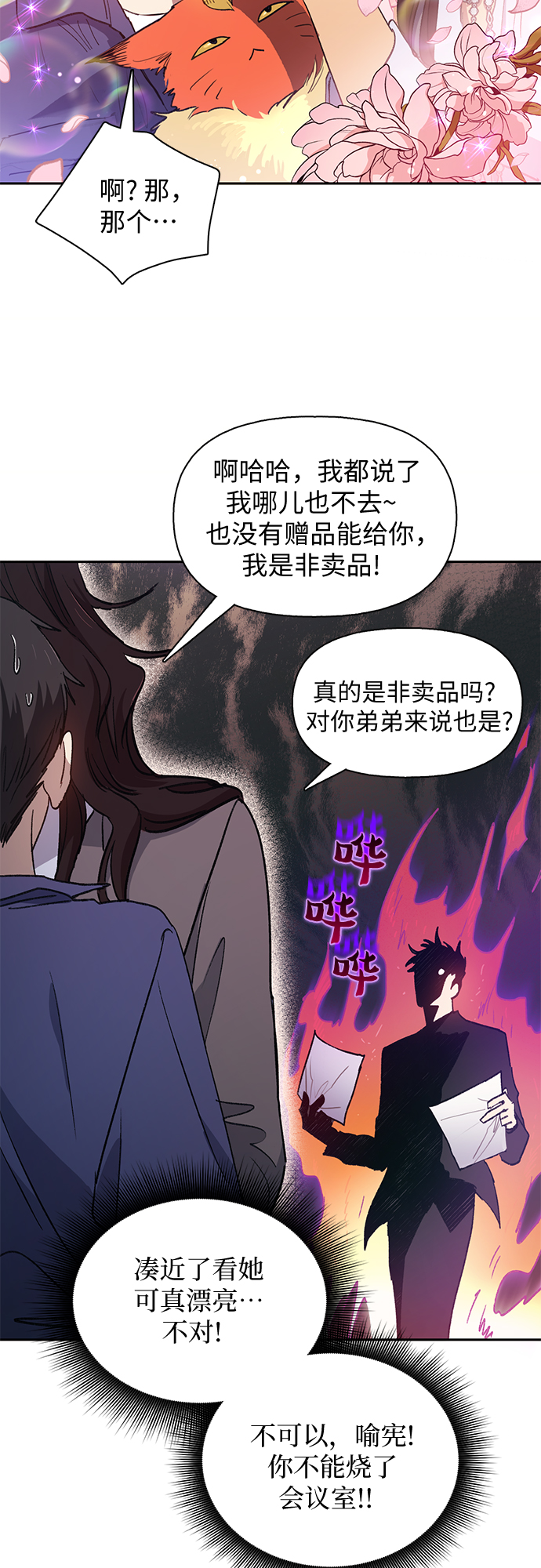 [第27话] 五大公会谈判38