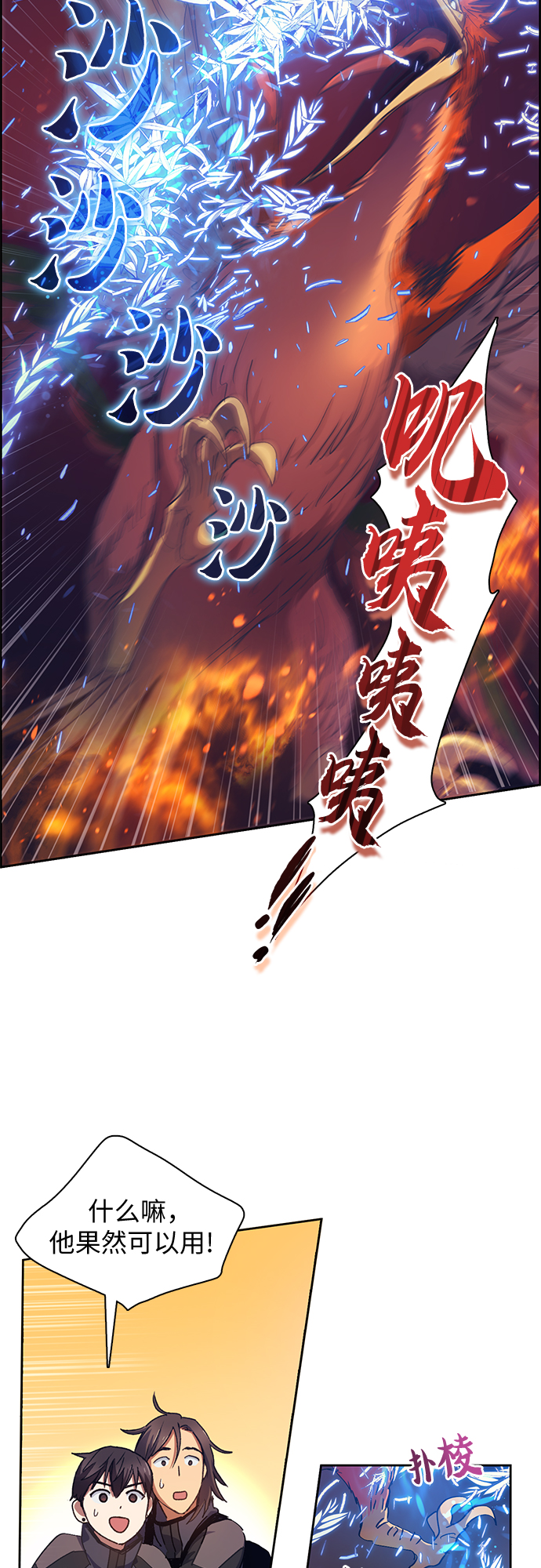 [第25话] 不是那麽用的2